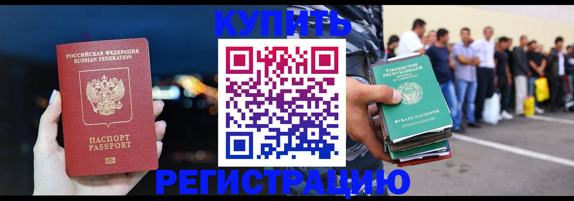 временная регистрация в Щиграх