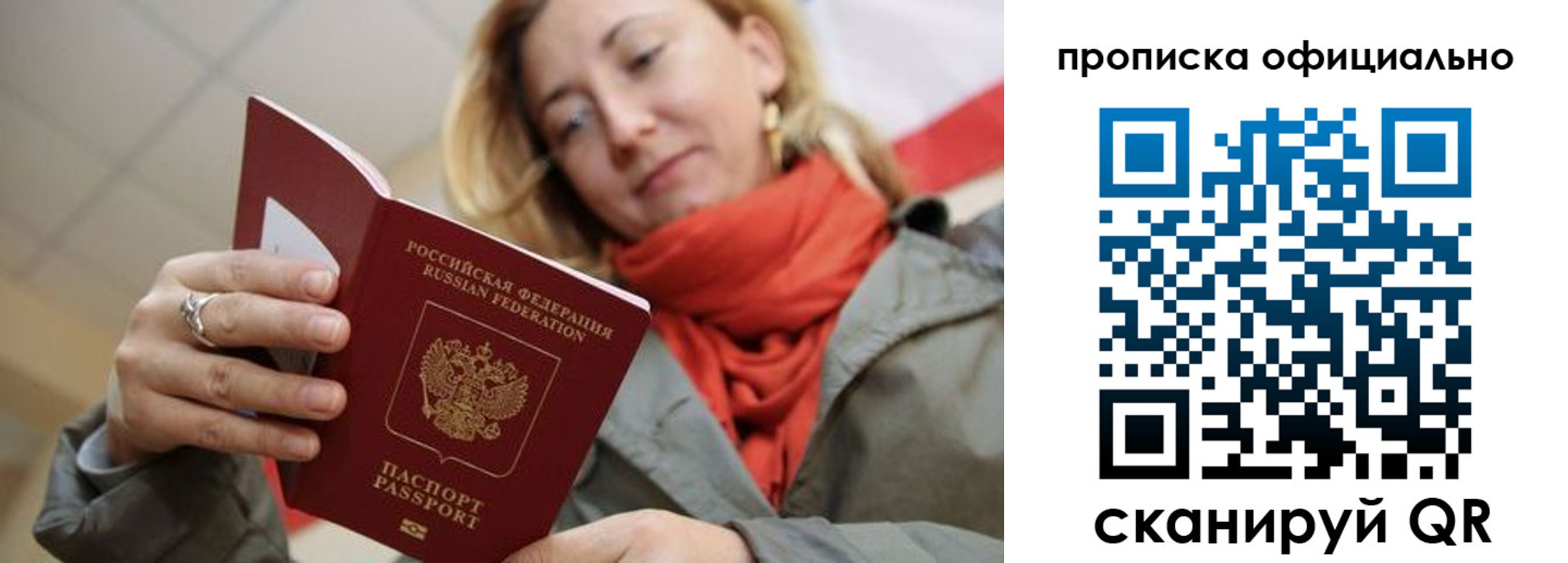 прописка поиск в Щиграх