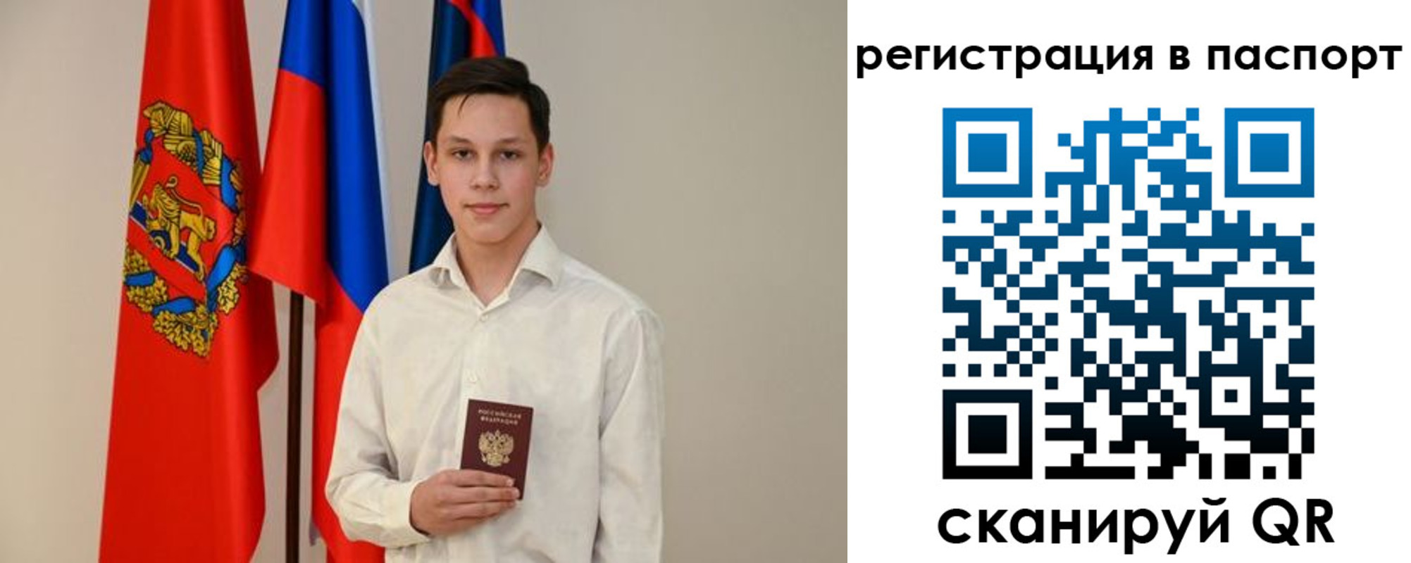 временная регистрация гарантия в Щиграх