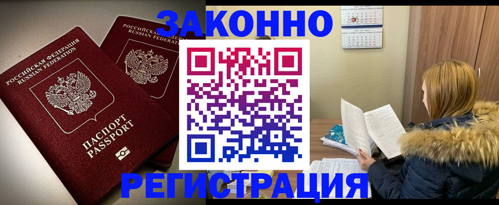 временная регистрация гарантия в Щиграх