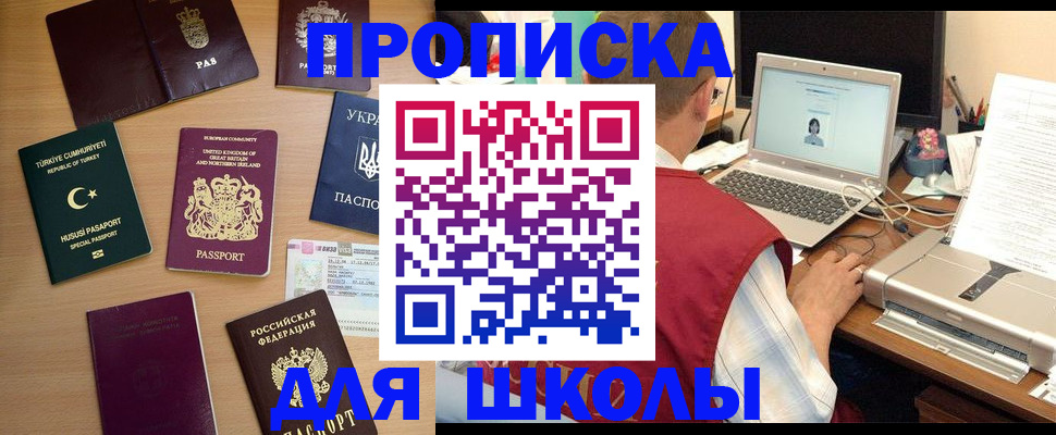 прописка регистрация в Щиграх