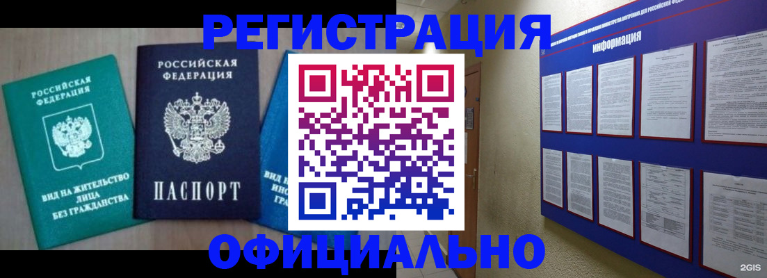 временная регистрация гарантия в Щиграх