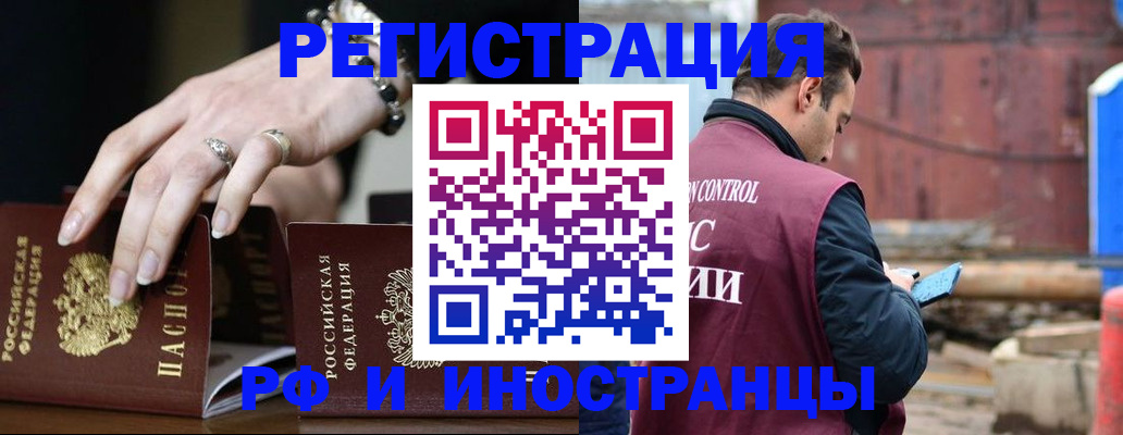 временная прописка в Щиграх