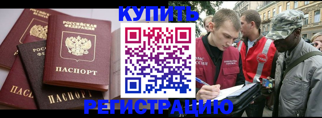 временная регистрация адрес в Щиграх