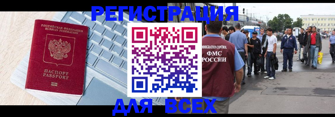 миграционный учет в Щиграх